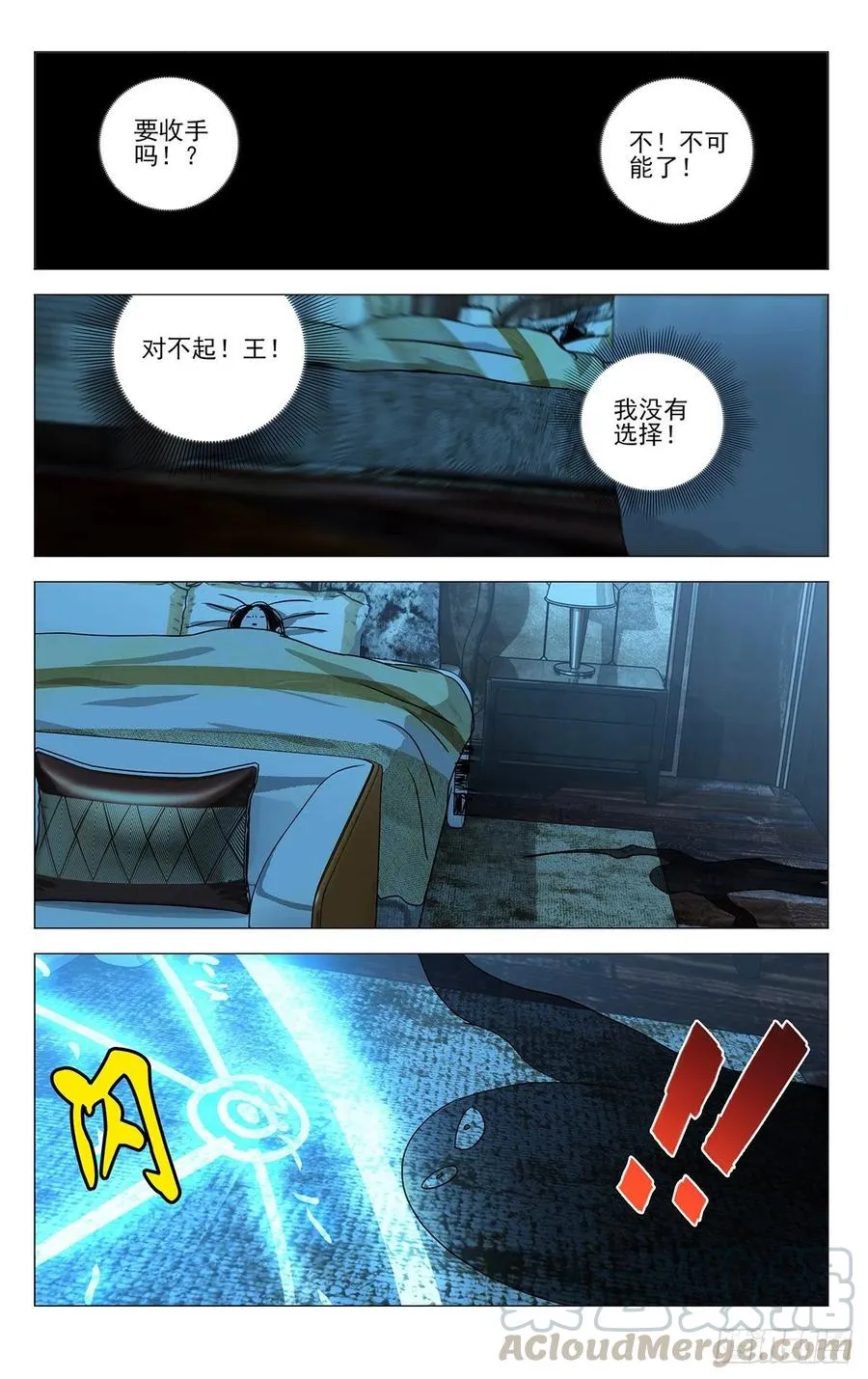 535 邪祟 第7页