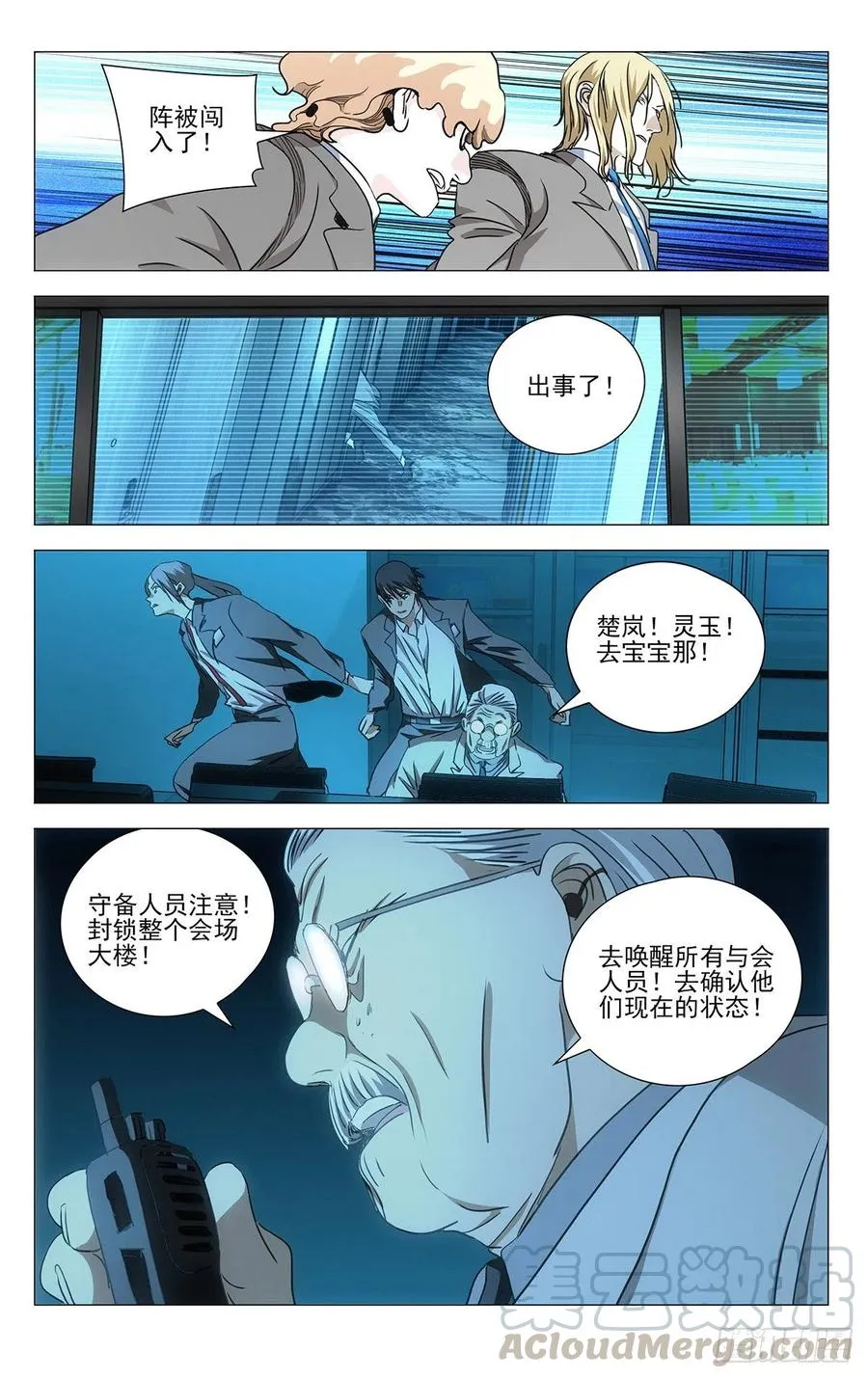535 邪祟 第9页