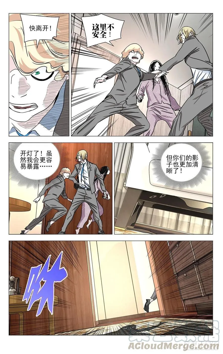 535 邪祟 第11页