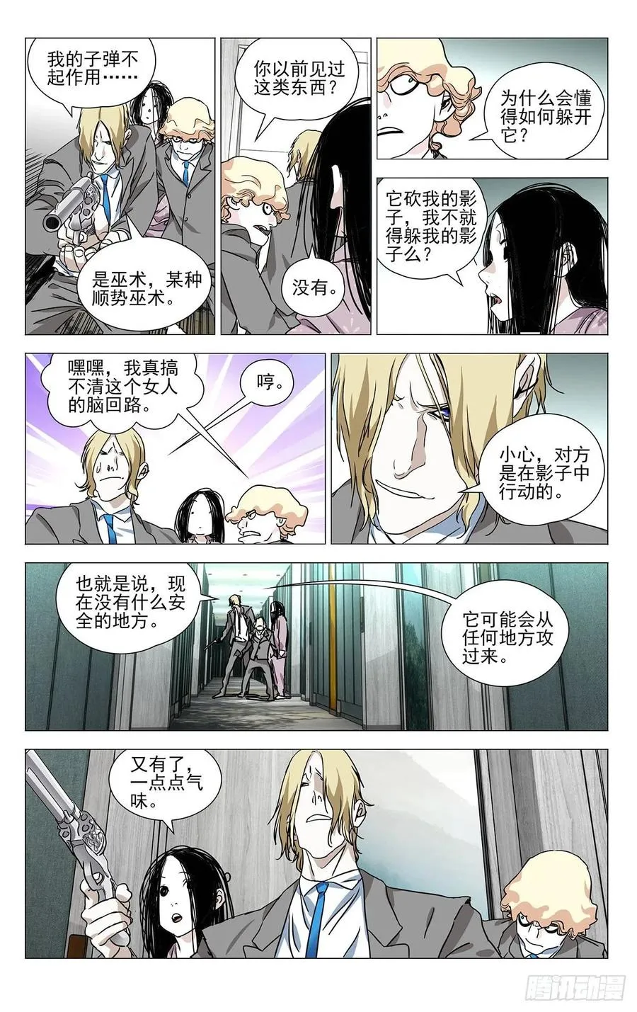535 邪祟 第14页