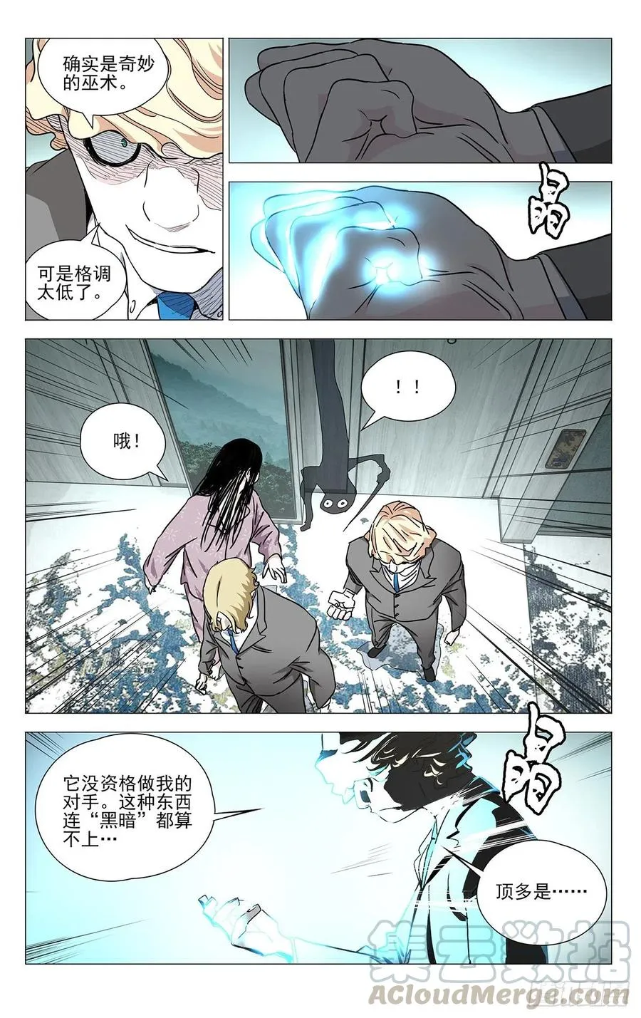 535 邪祟 第15页