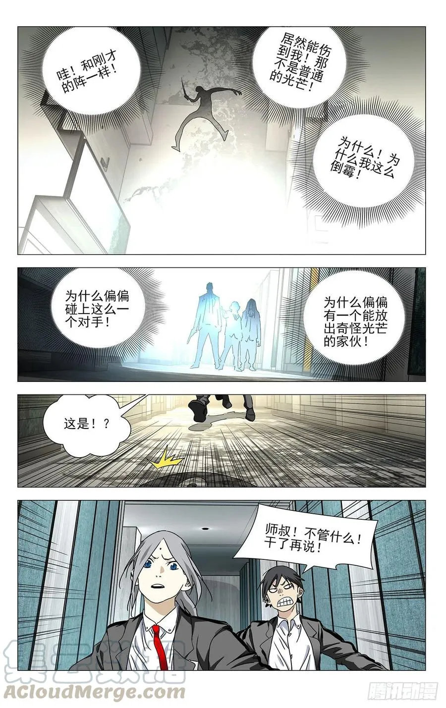 535 邪祟 第17页