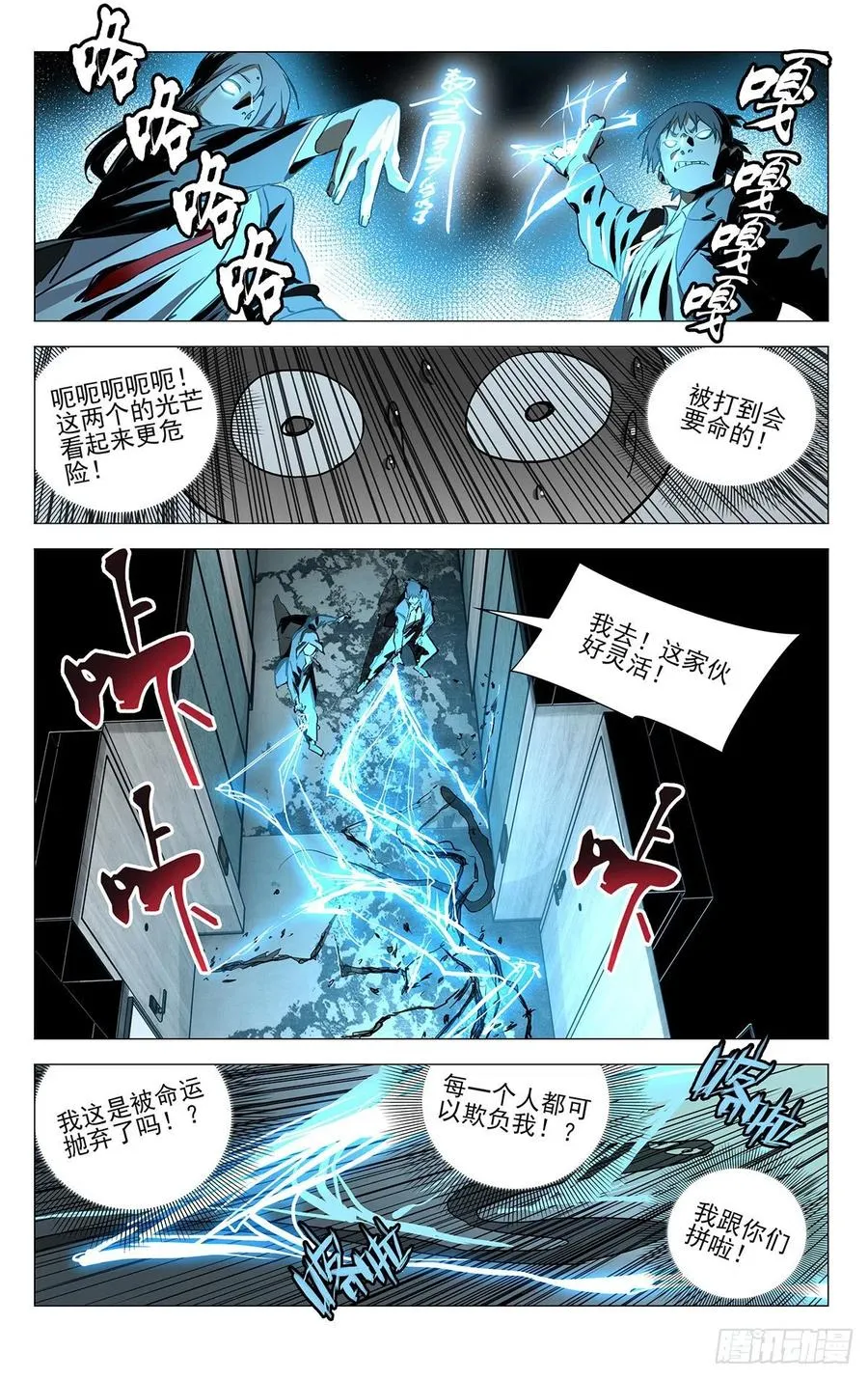 535 邪祟 第18页