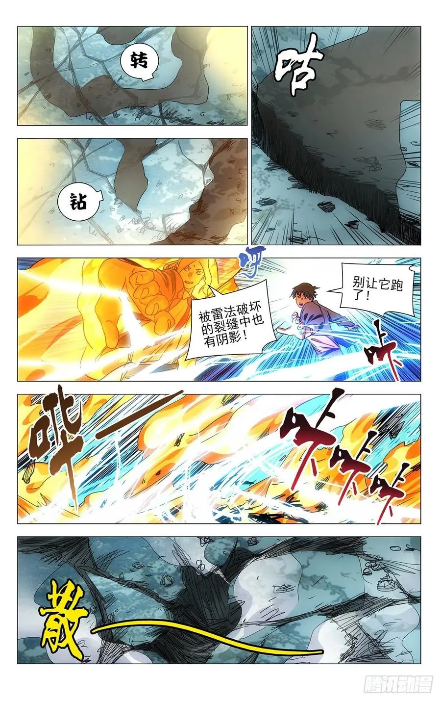 535 邪祟 第22页