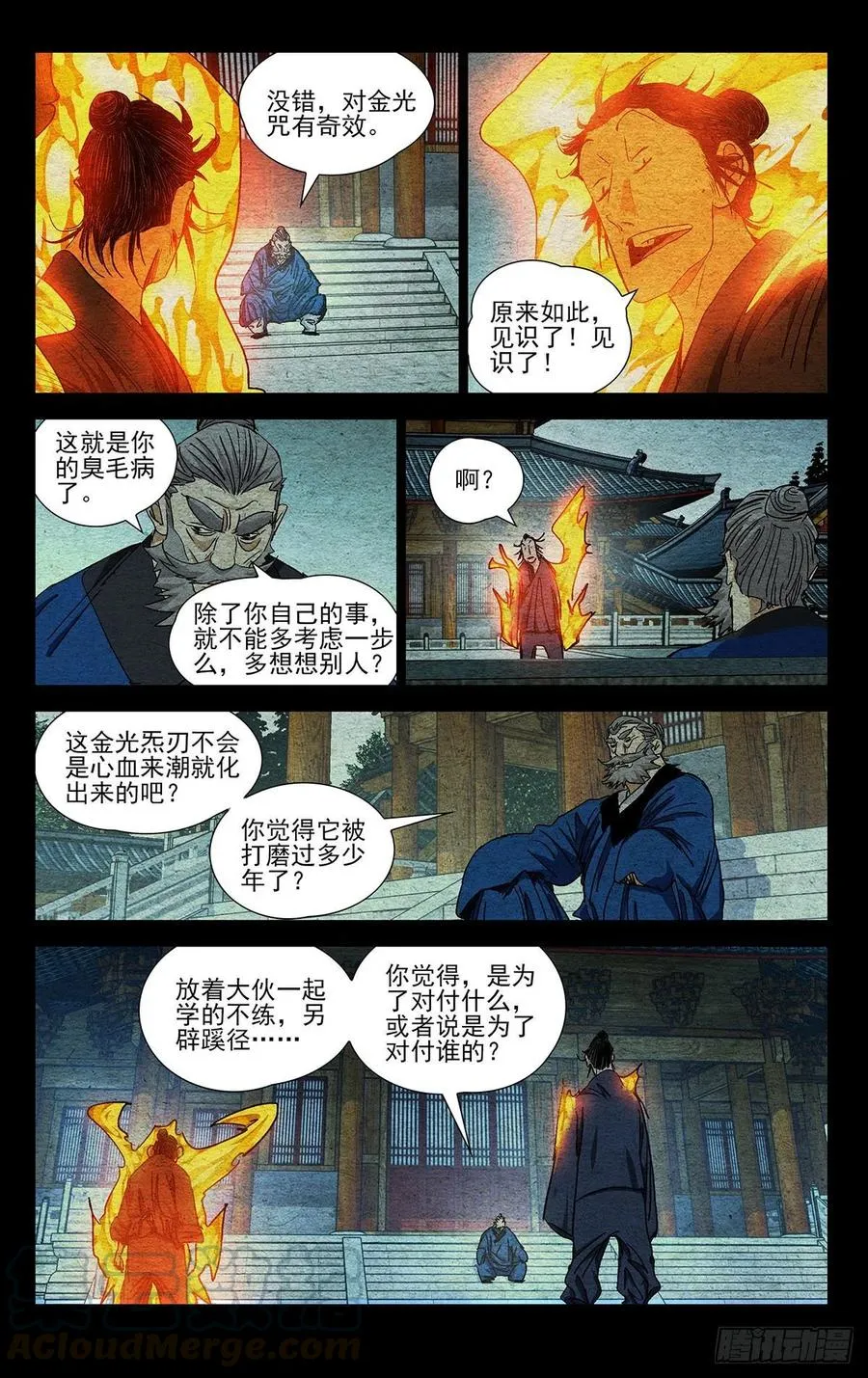 527 分个胜负 第9页