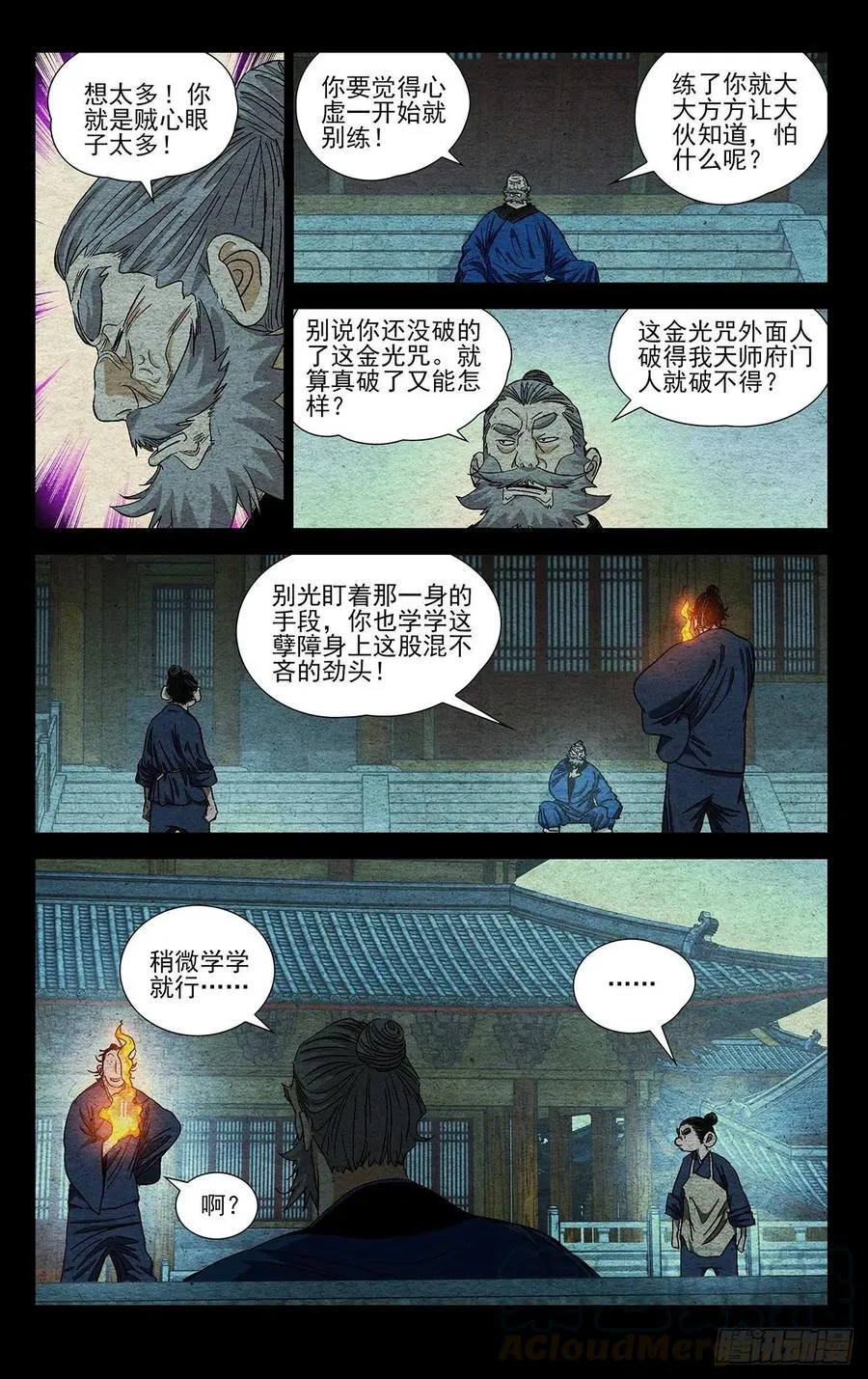 527 分个胜负 第11页