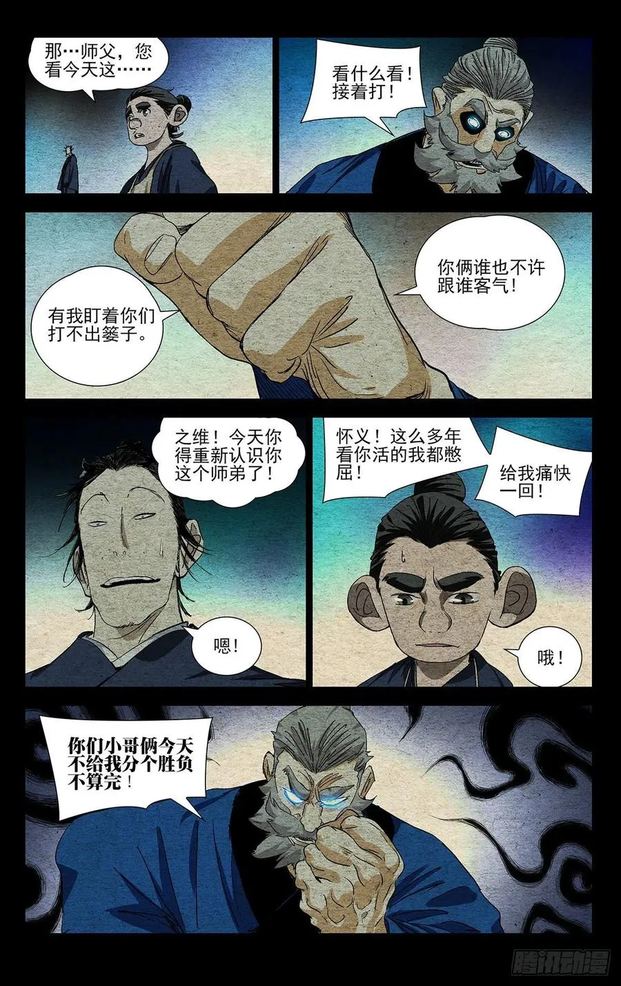 527 分个胜负 第12页