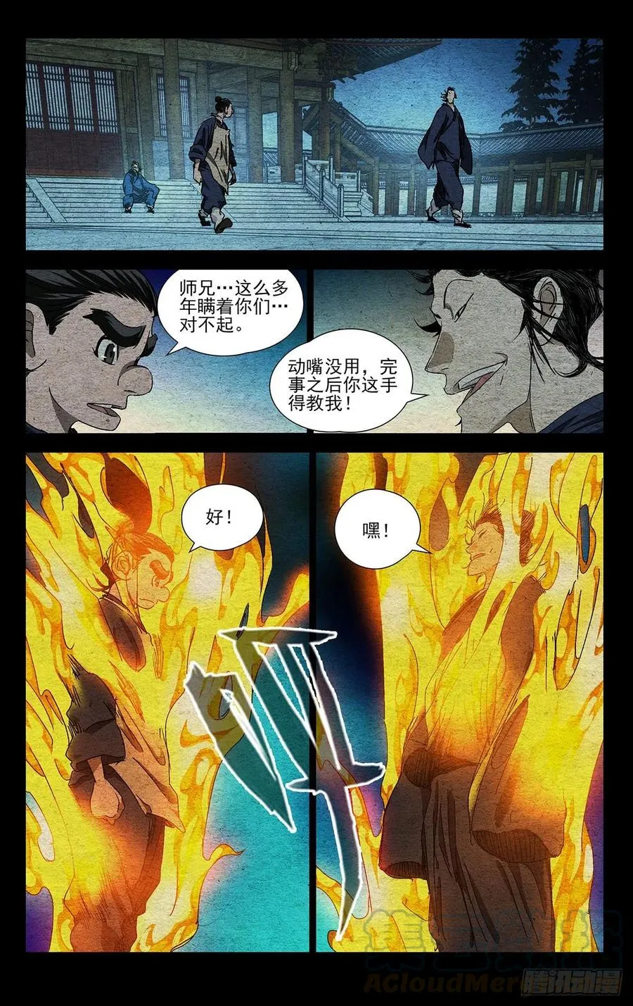 527 分个胜负 第13页