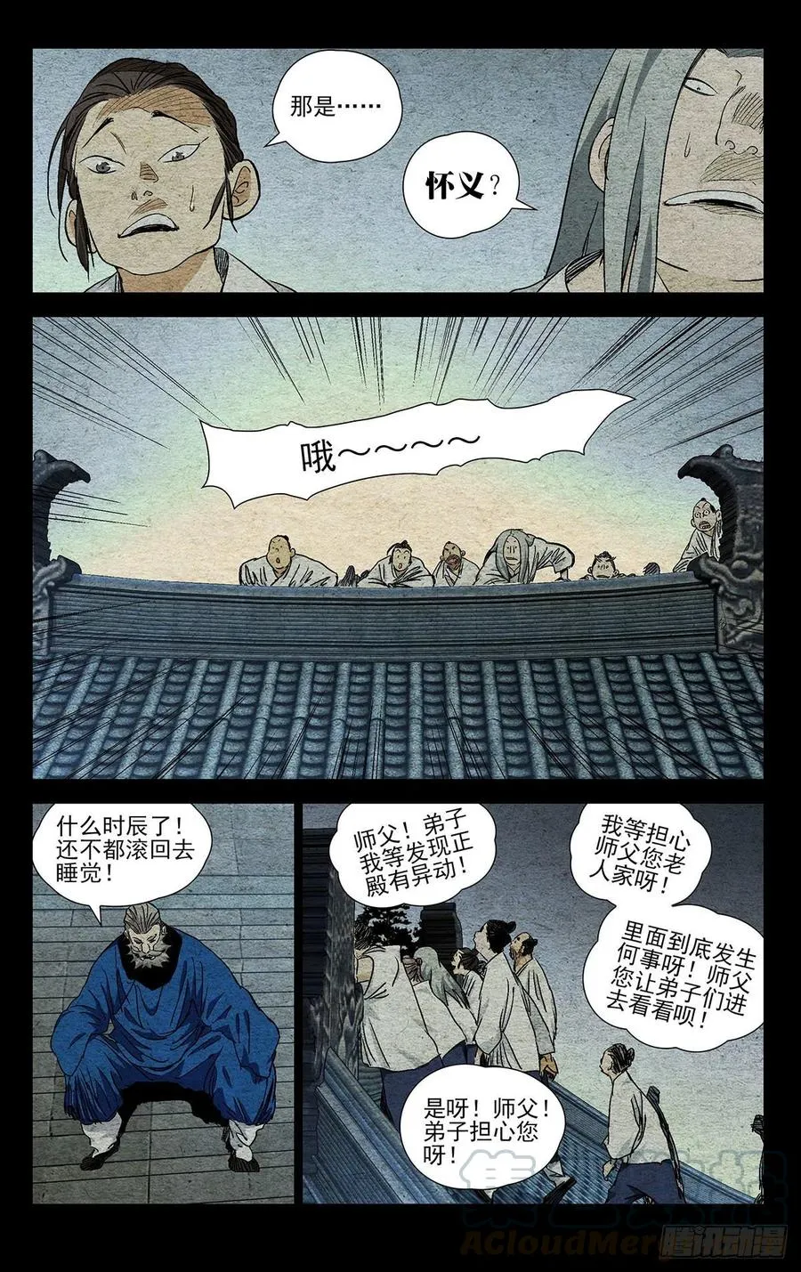 527 分个胜负 第17页