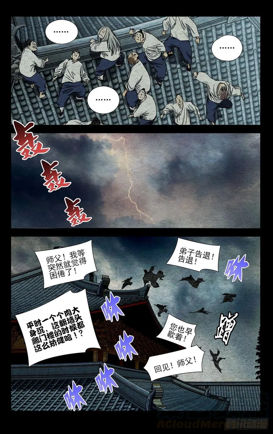 527 分个胜负 第19页