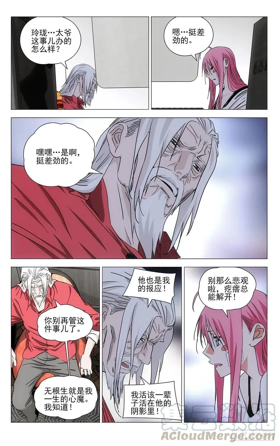 518 一场大战 第11页