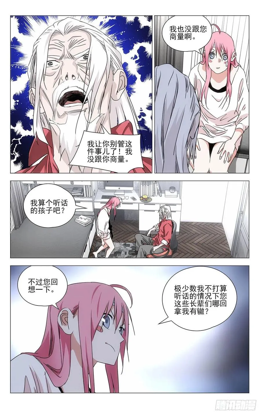 518 一场大战 第12页