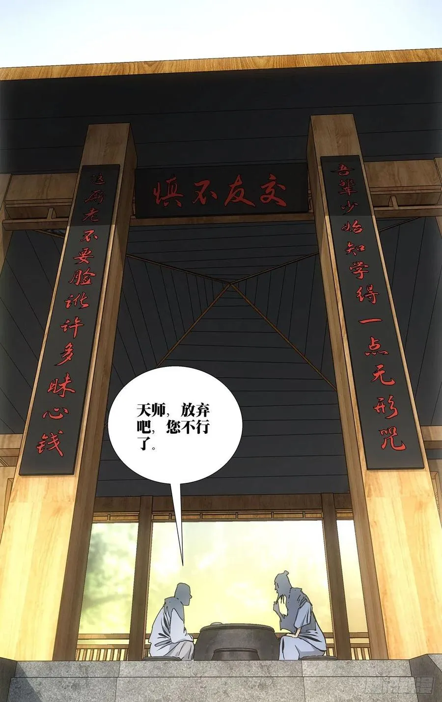 518 一场大战 第16页
