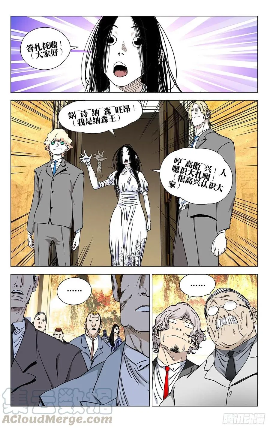 533 谁闹事收拾谁 第1页