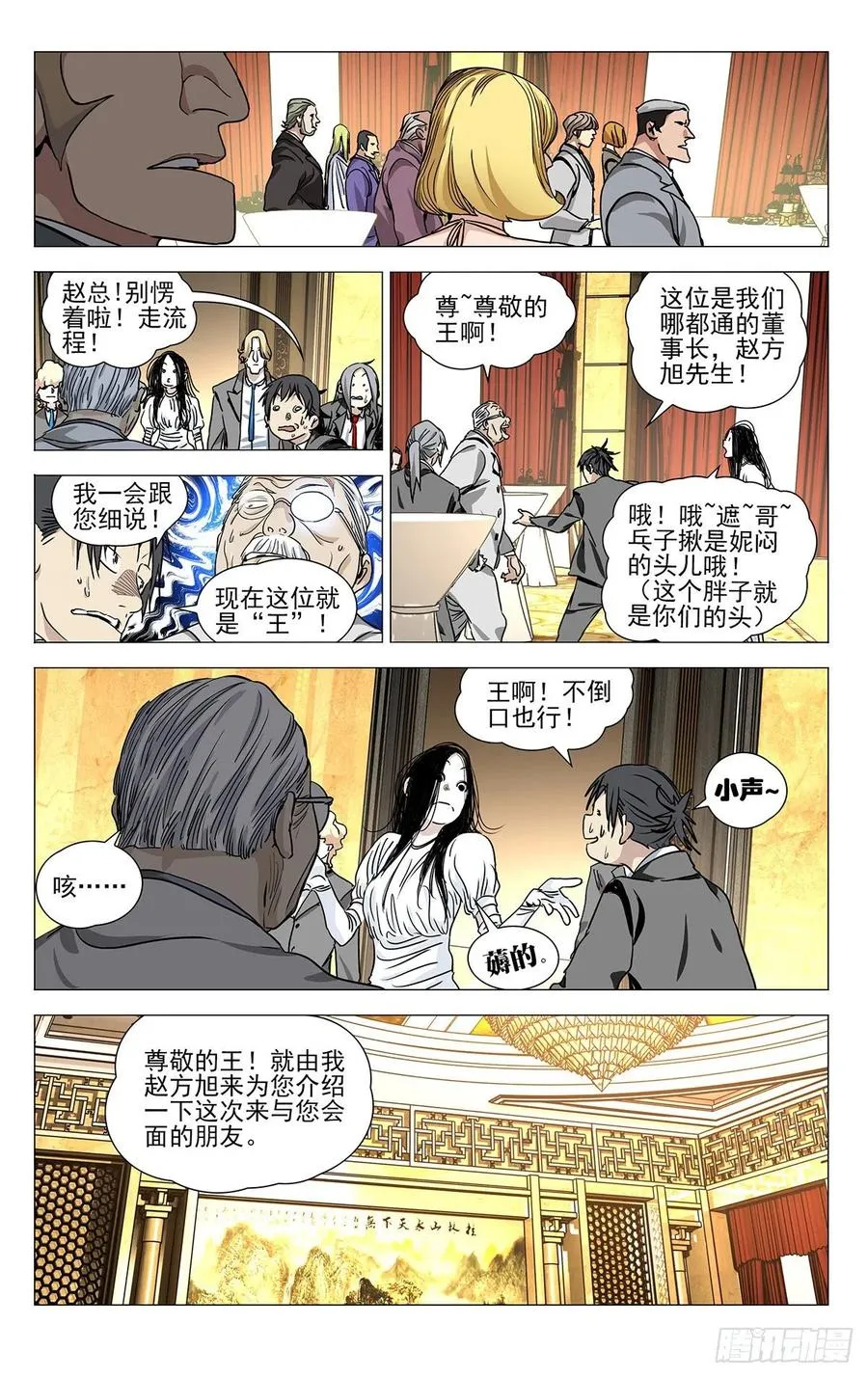 533 谁闹事收拾谁 第2页