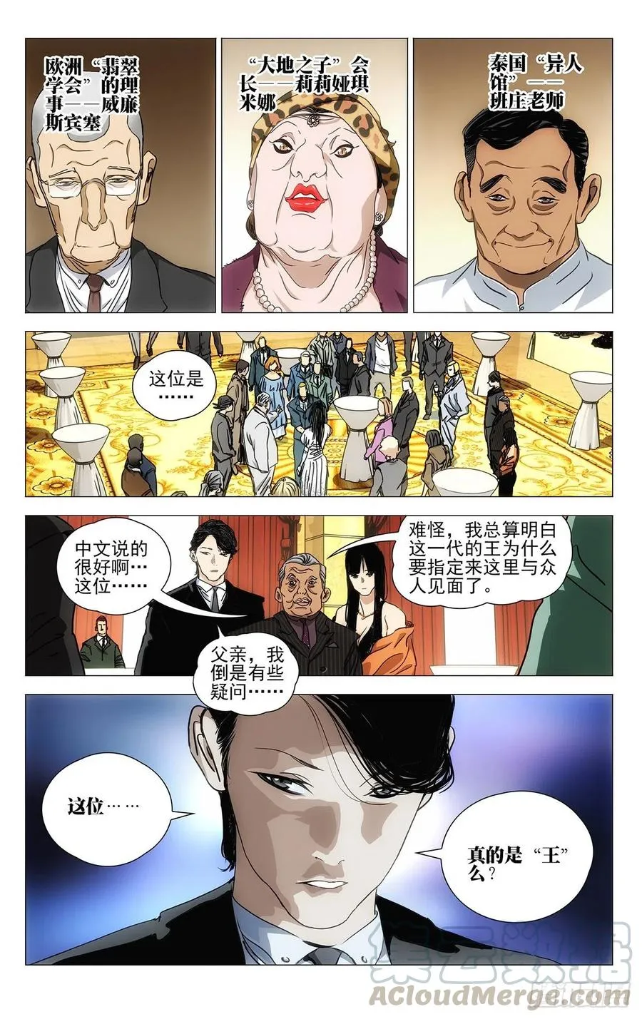 533 谁闹事收拾谁 第3页