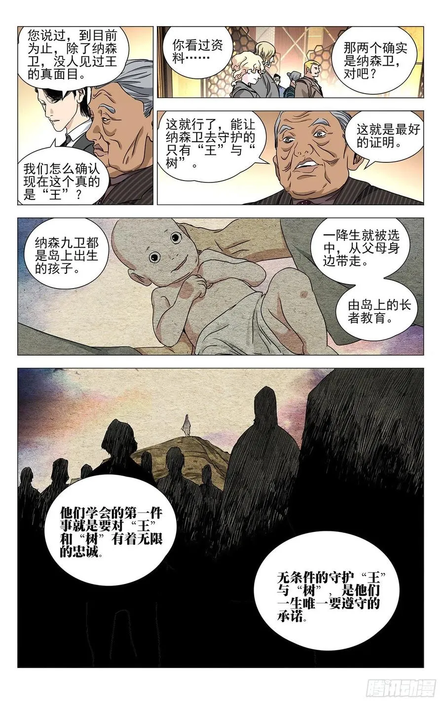 533 谁闹事收拾谁 第4页