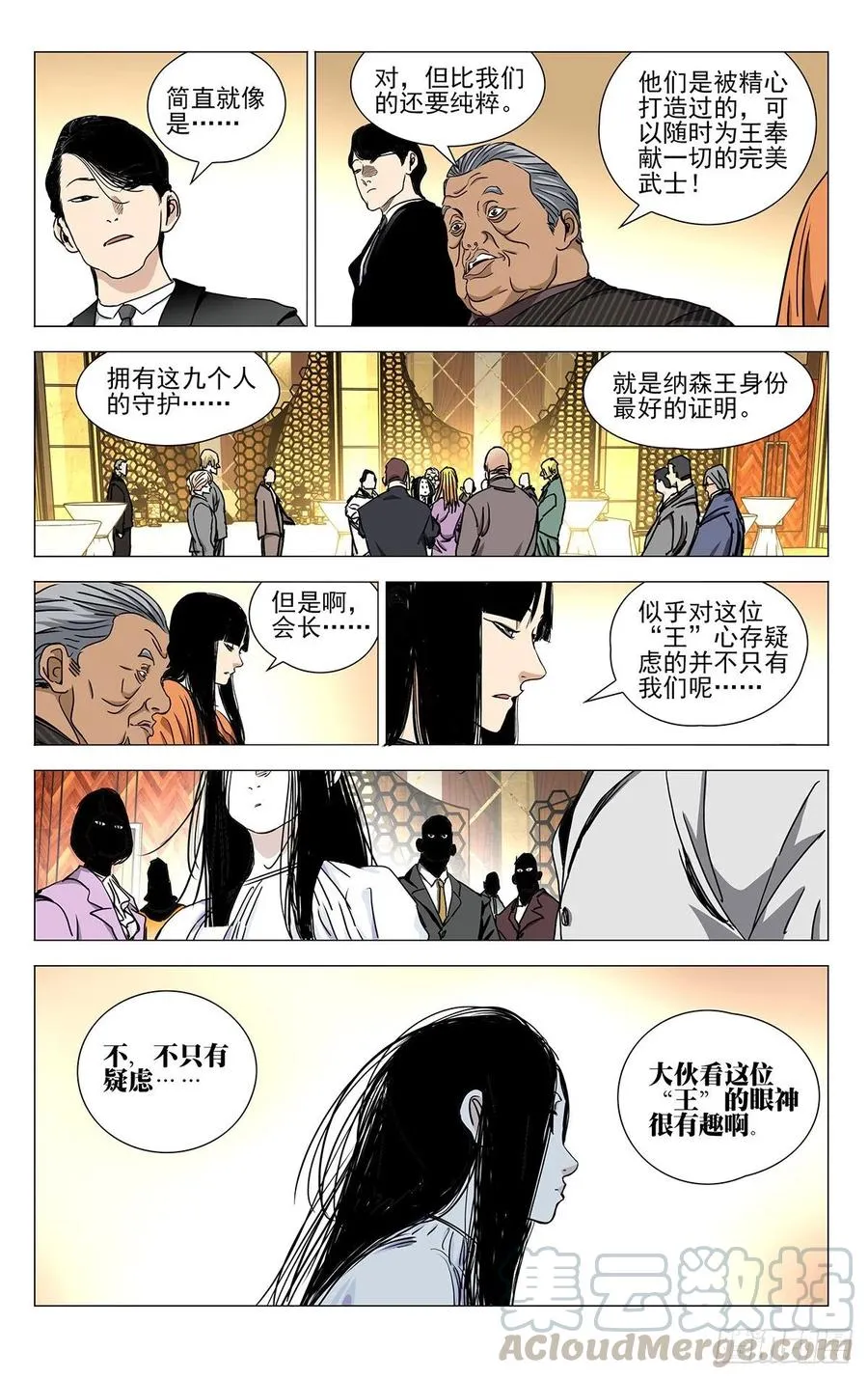 533 谁闹事收拾谁 第5页