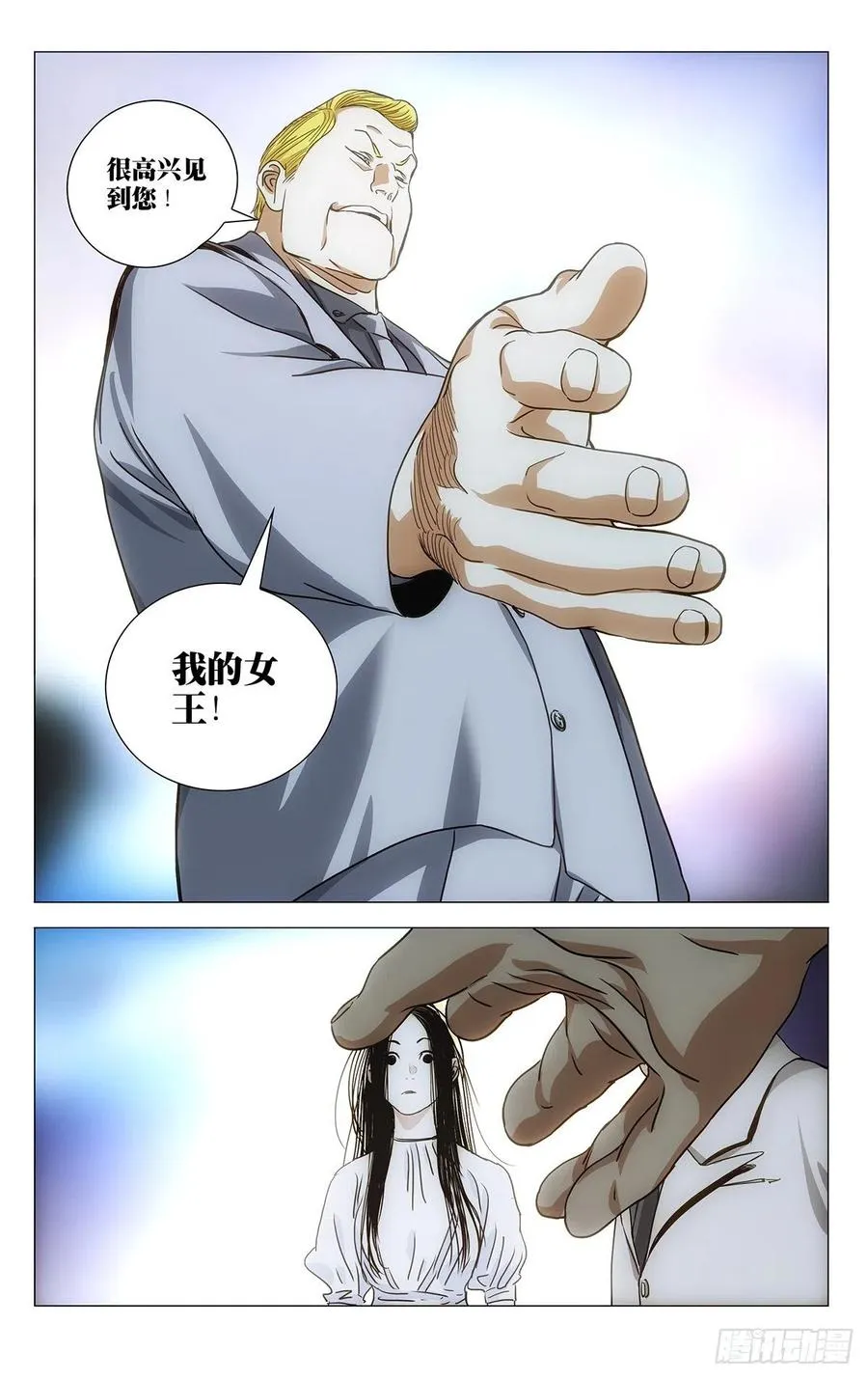 533 谁闹事收拾谁 第8页