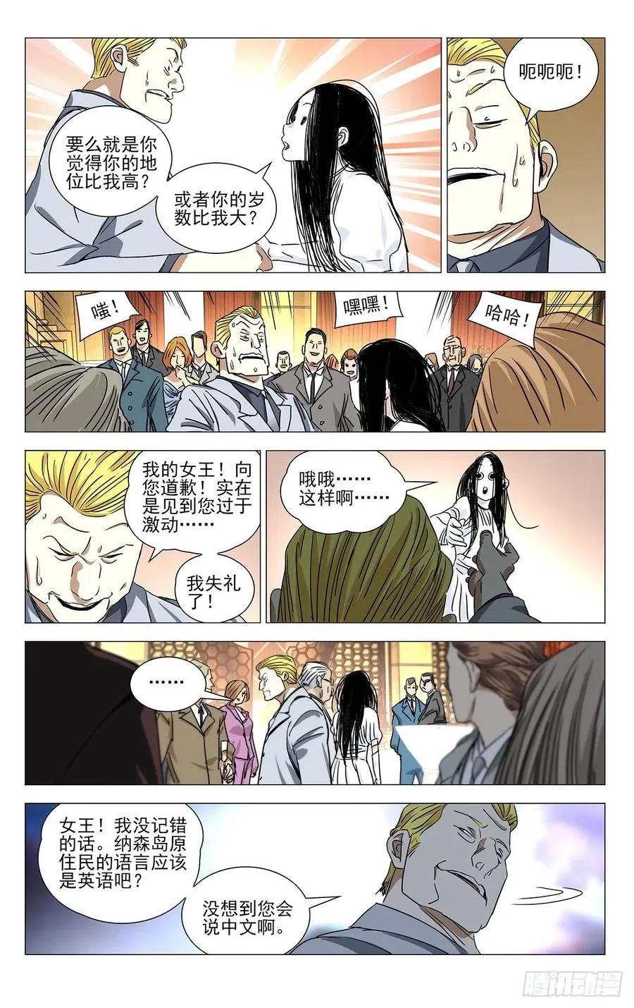 533 谁闹事收拾谁 第10页