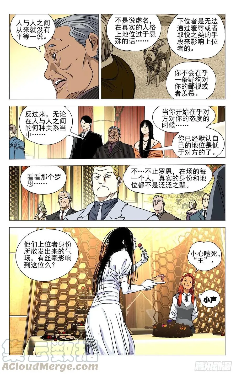 533 谁闹事收拾谁 第13页