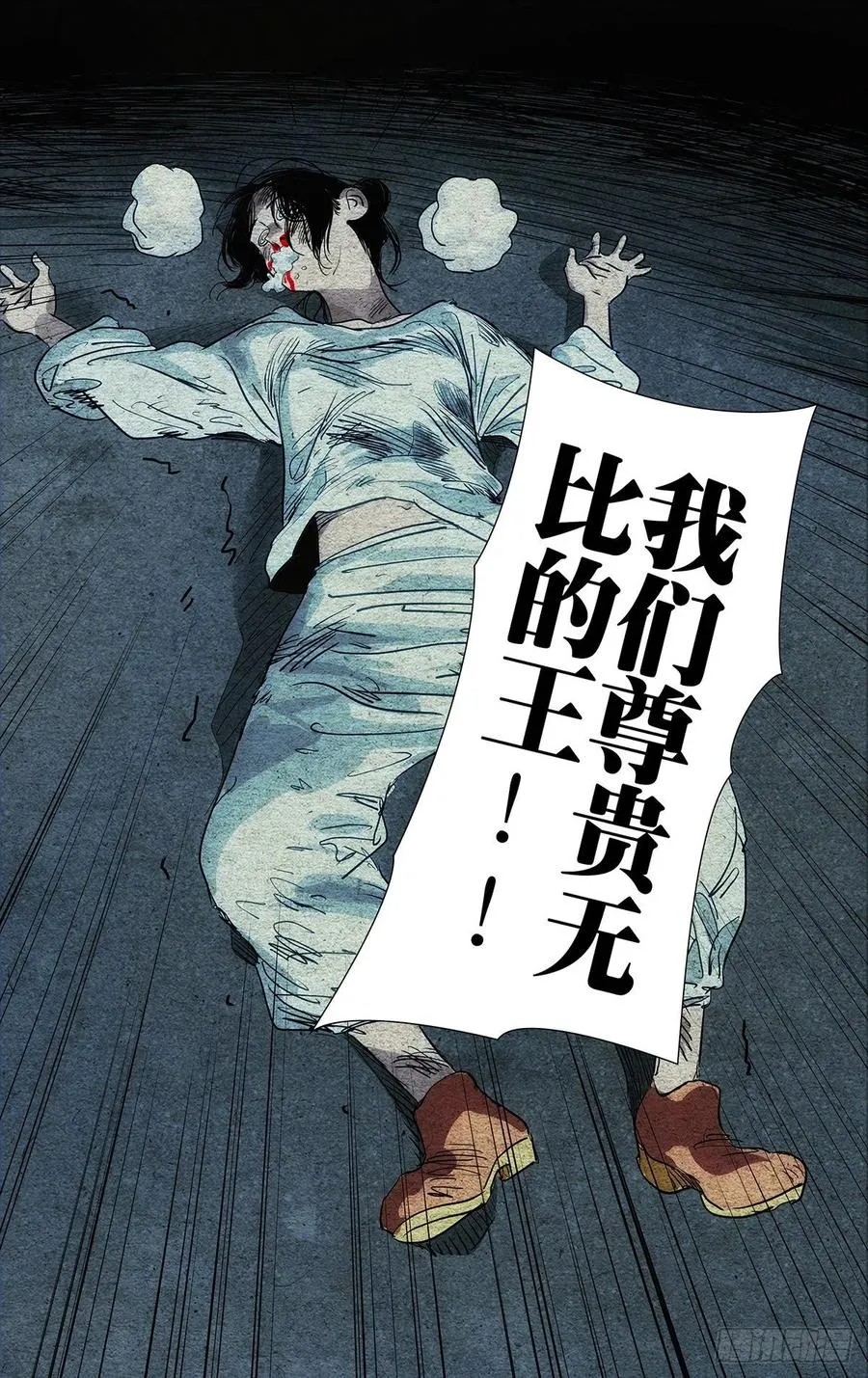 533 谁闹事收拾谁 第20页