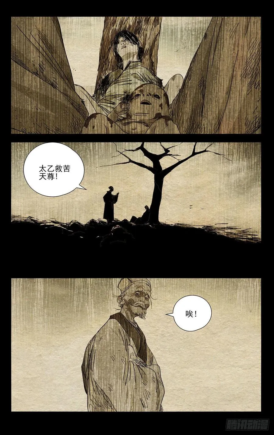 509 神明灵 第4页