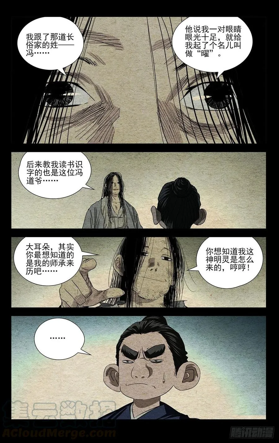 509 神明灵 第5页