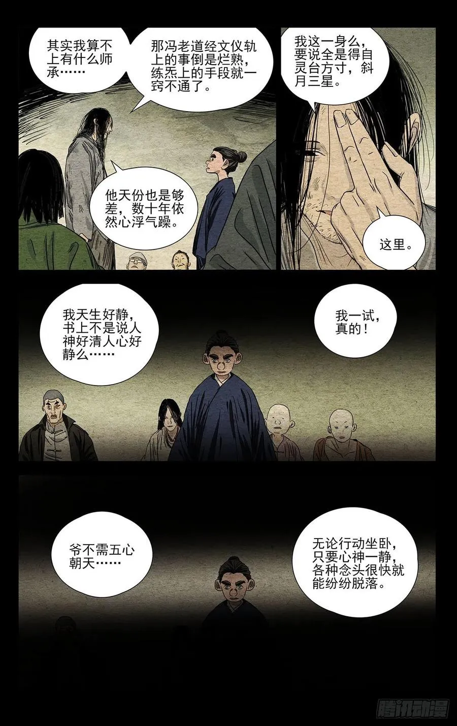 509 神明灵 第6页