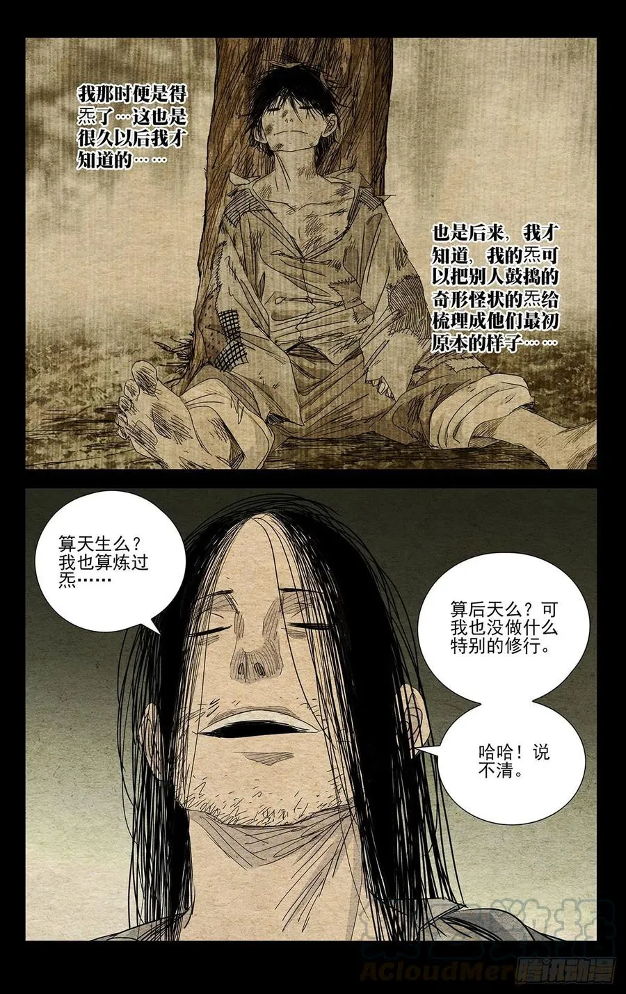 509 神明灵 第9页