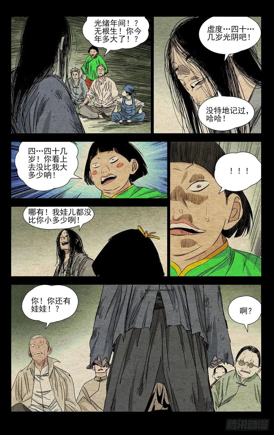 509 神明灵 第10页