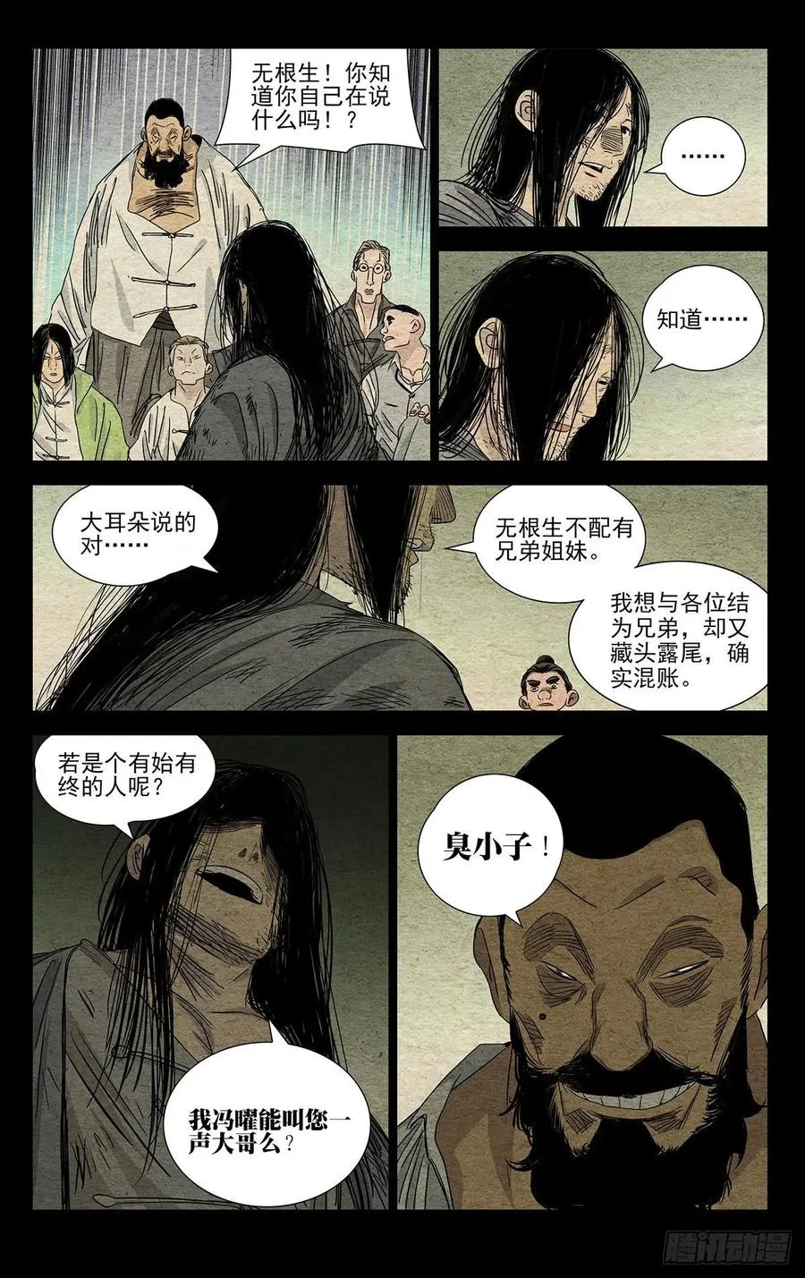 509 神明灵 第12页
