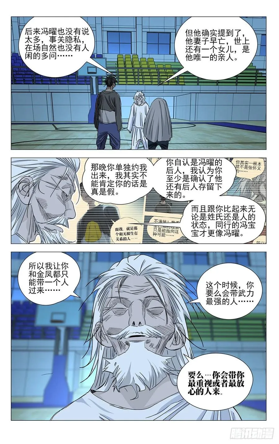 509 神明灵 第16页