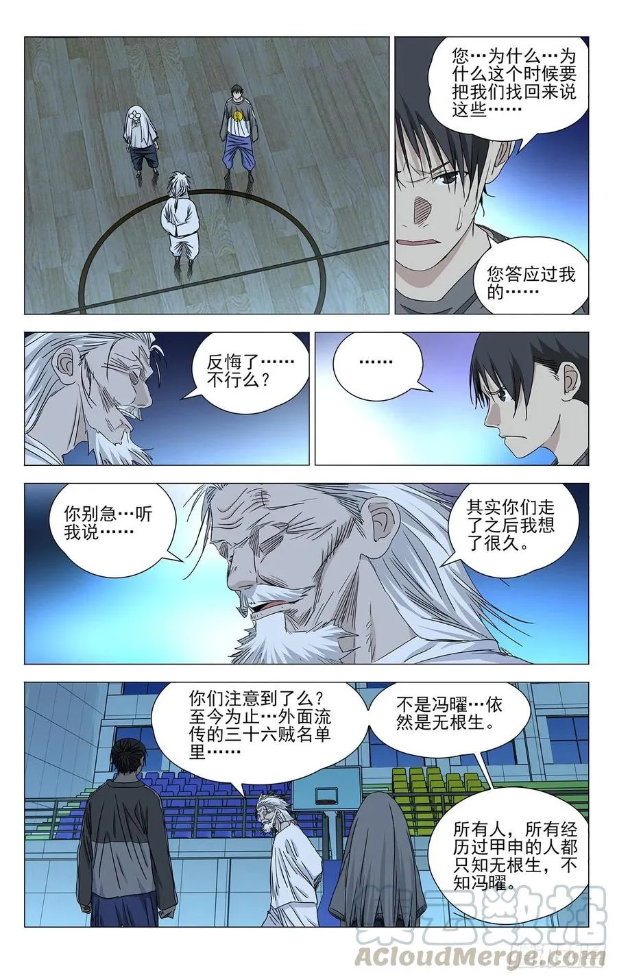 509 神明灵 第17页