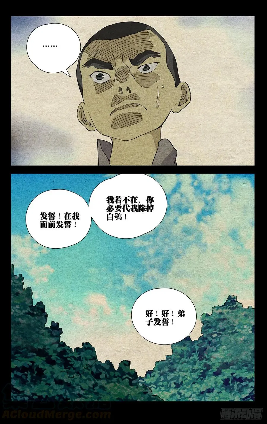 472 出发 第3页