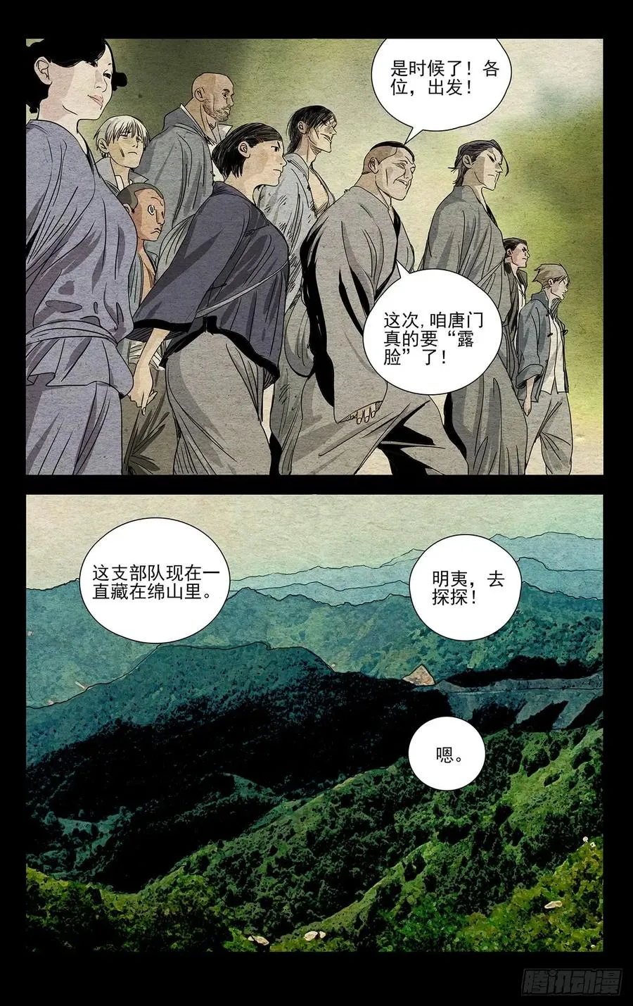 472 出发 第4页