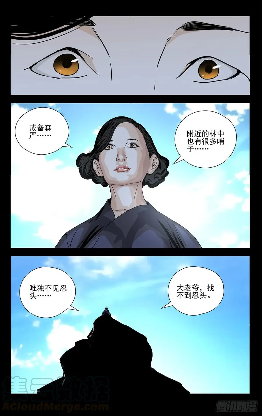 472 出发 第7页