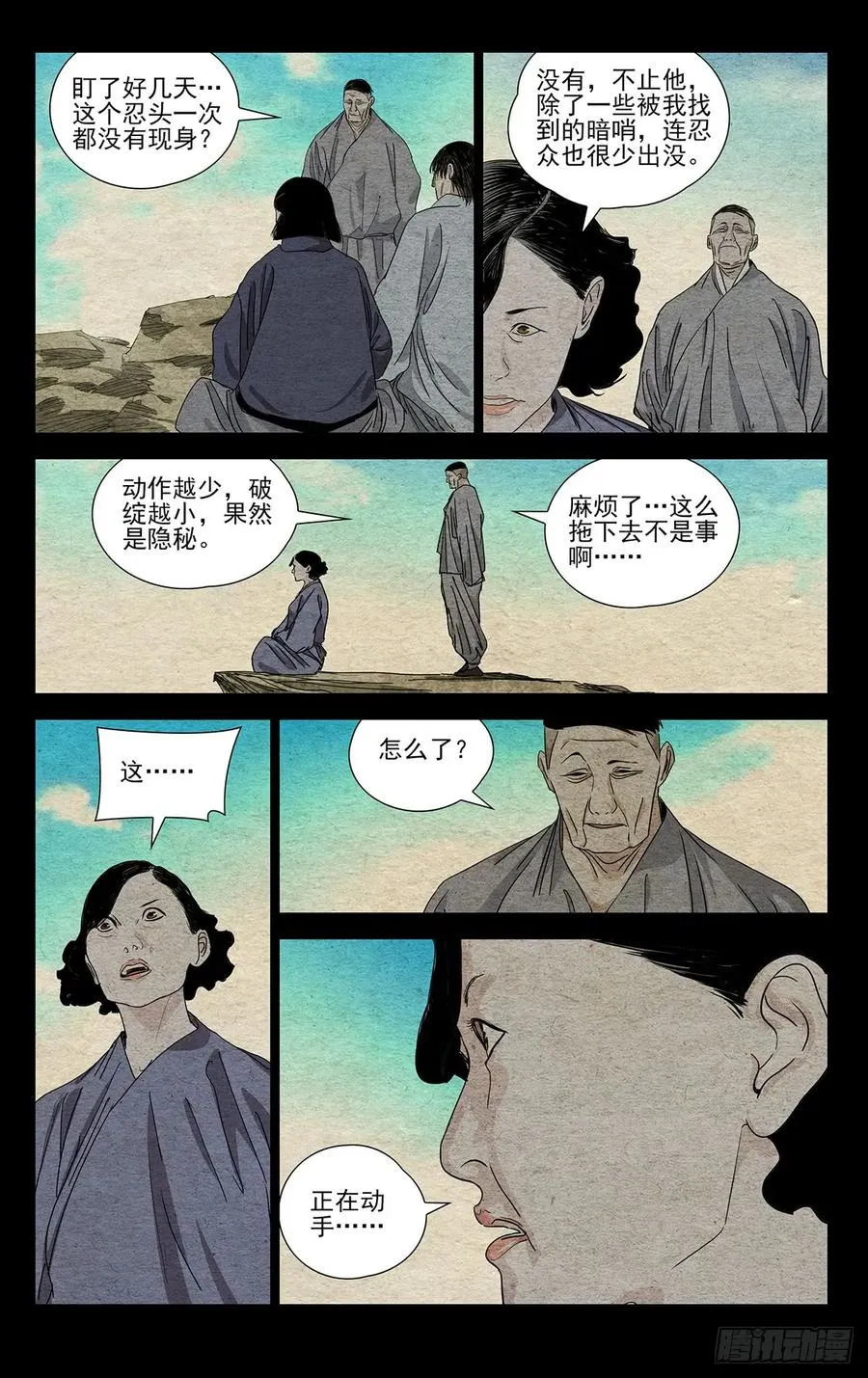 472 出发 第8页