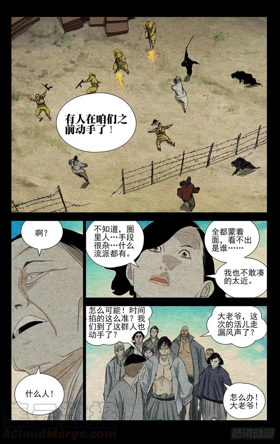 472 出发 第9页