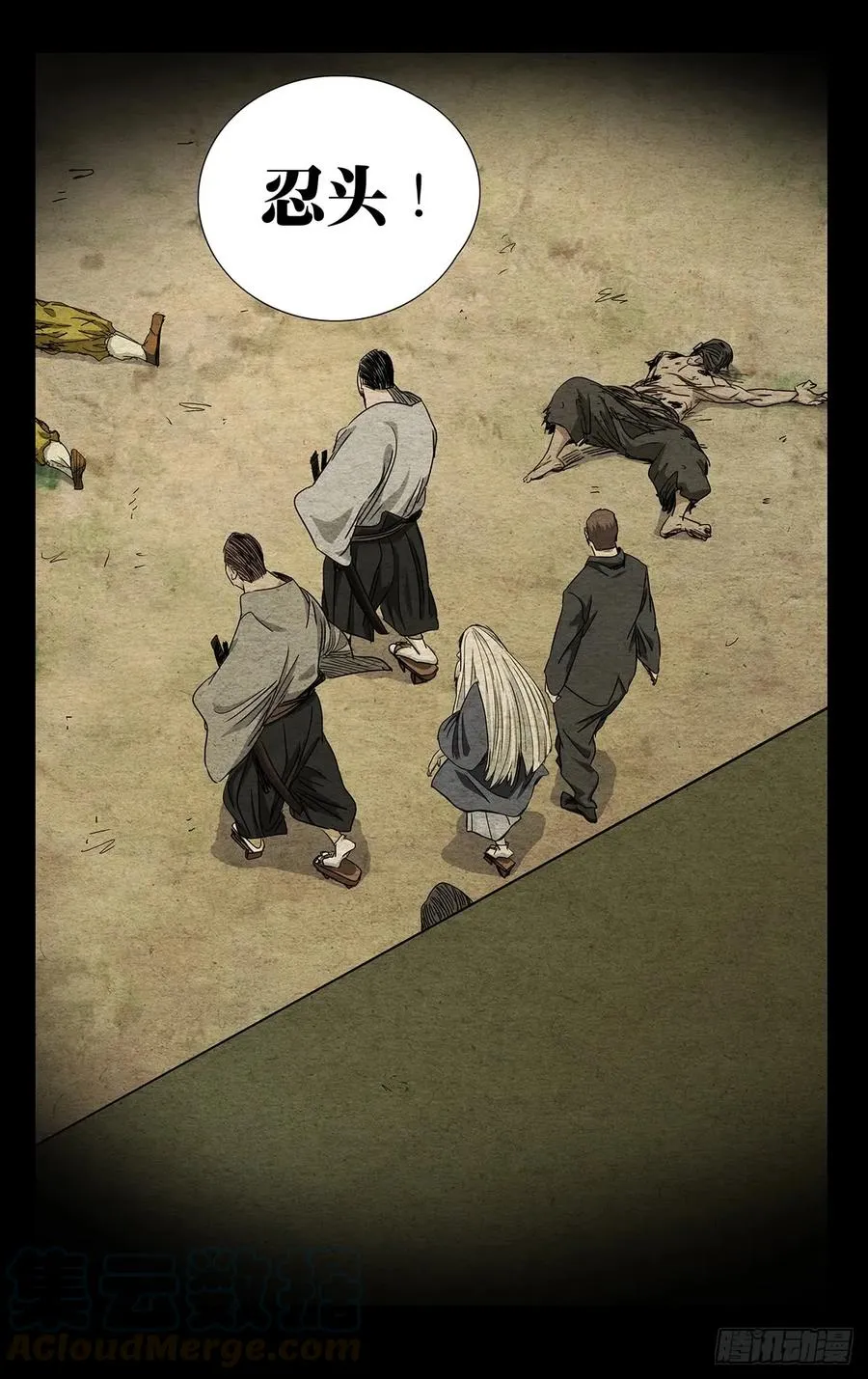 472 出发 第11页