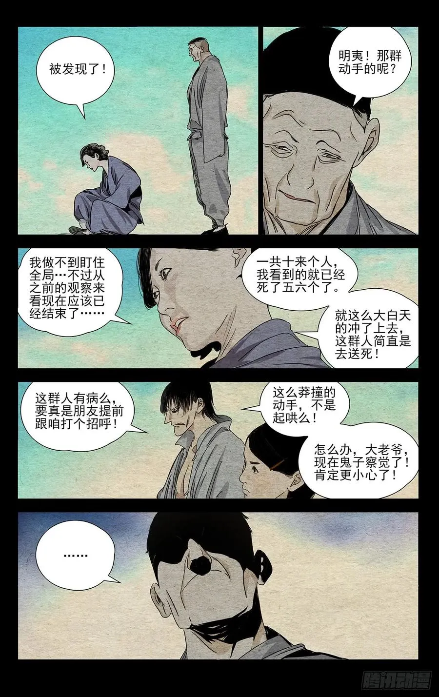 472 出发 第14页