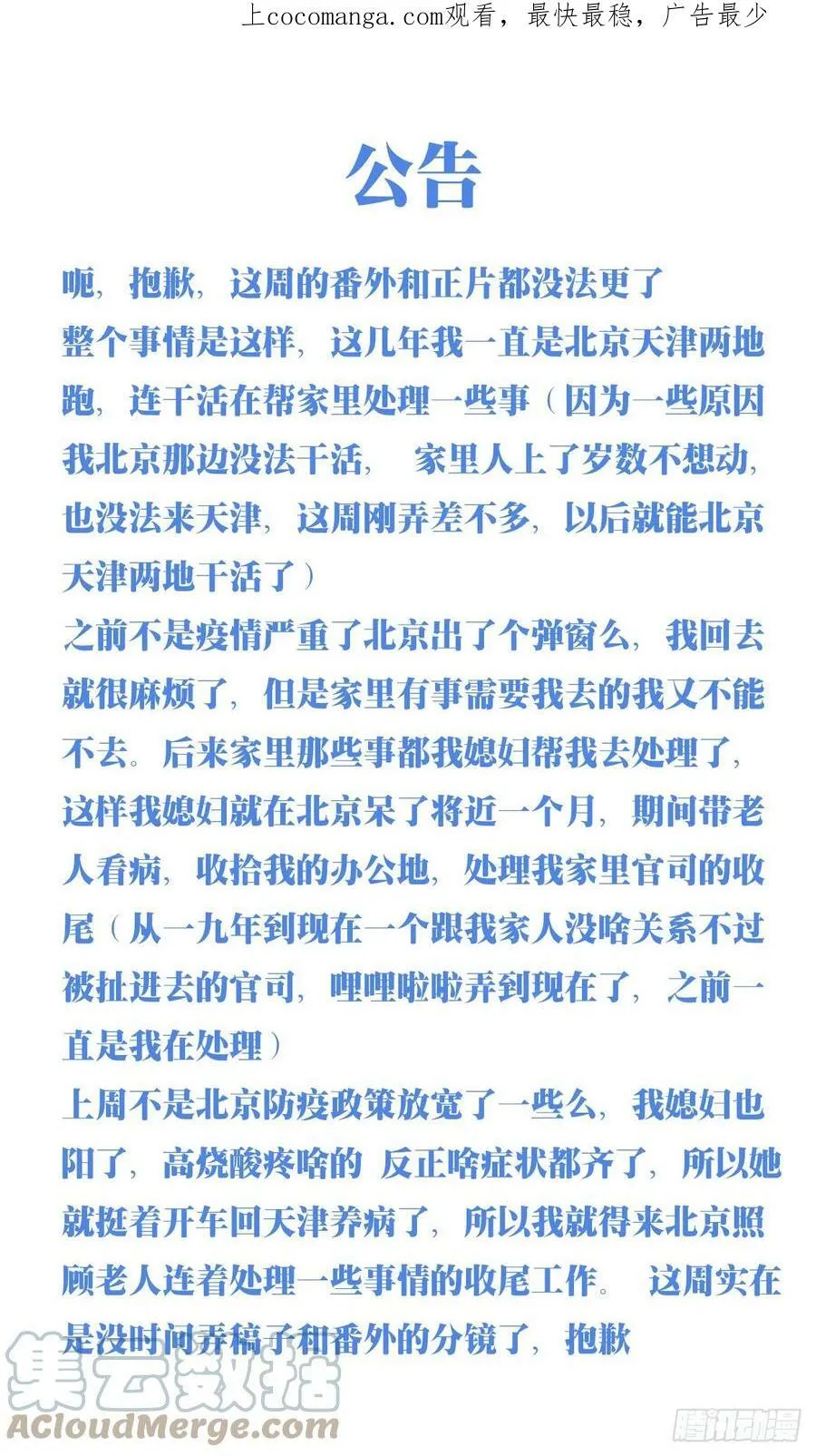 公告 2 第1页