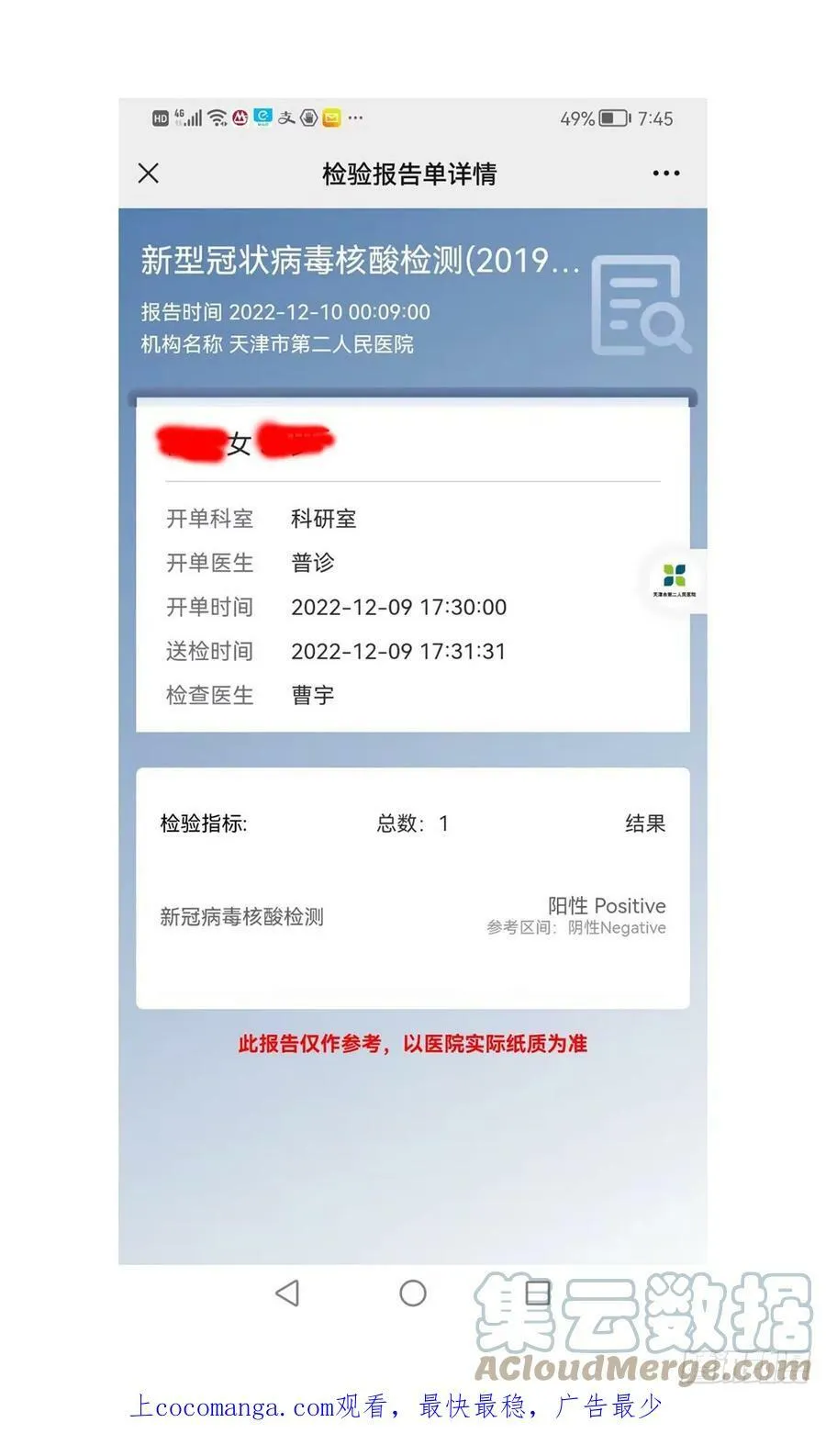 公告 2 第2页