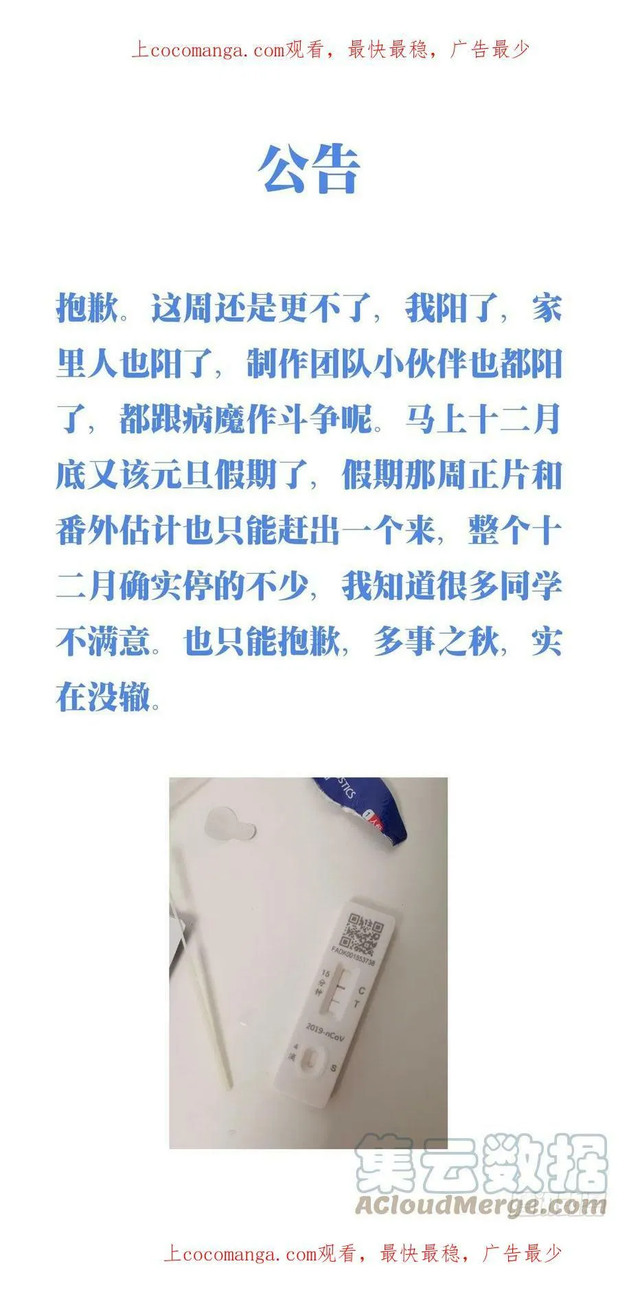 公告 2 第3页