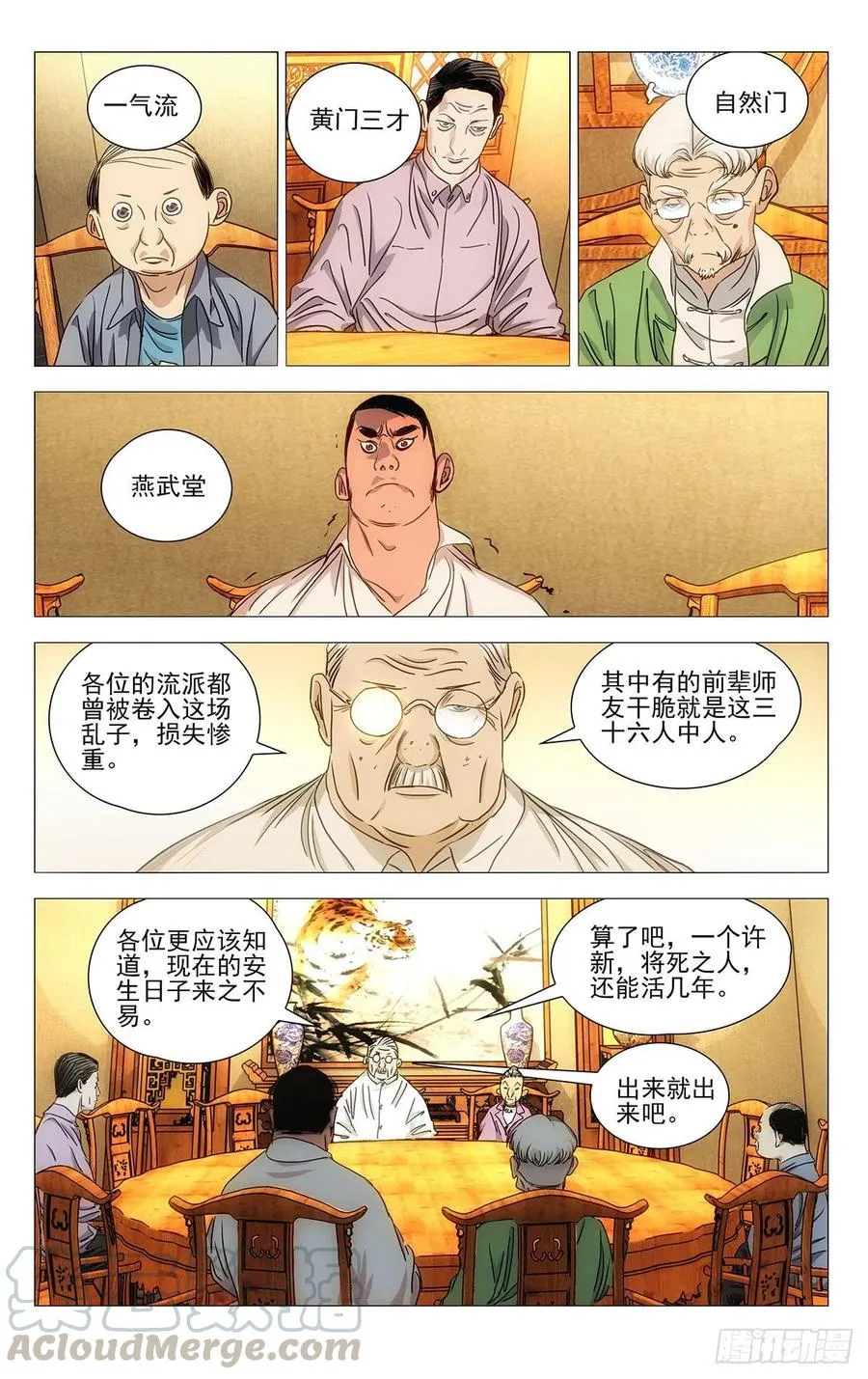 517 安抚 第1页