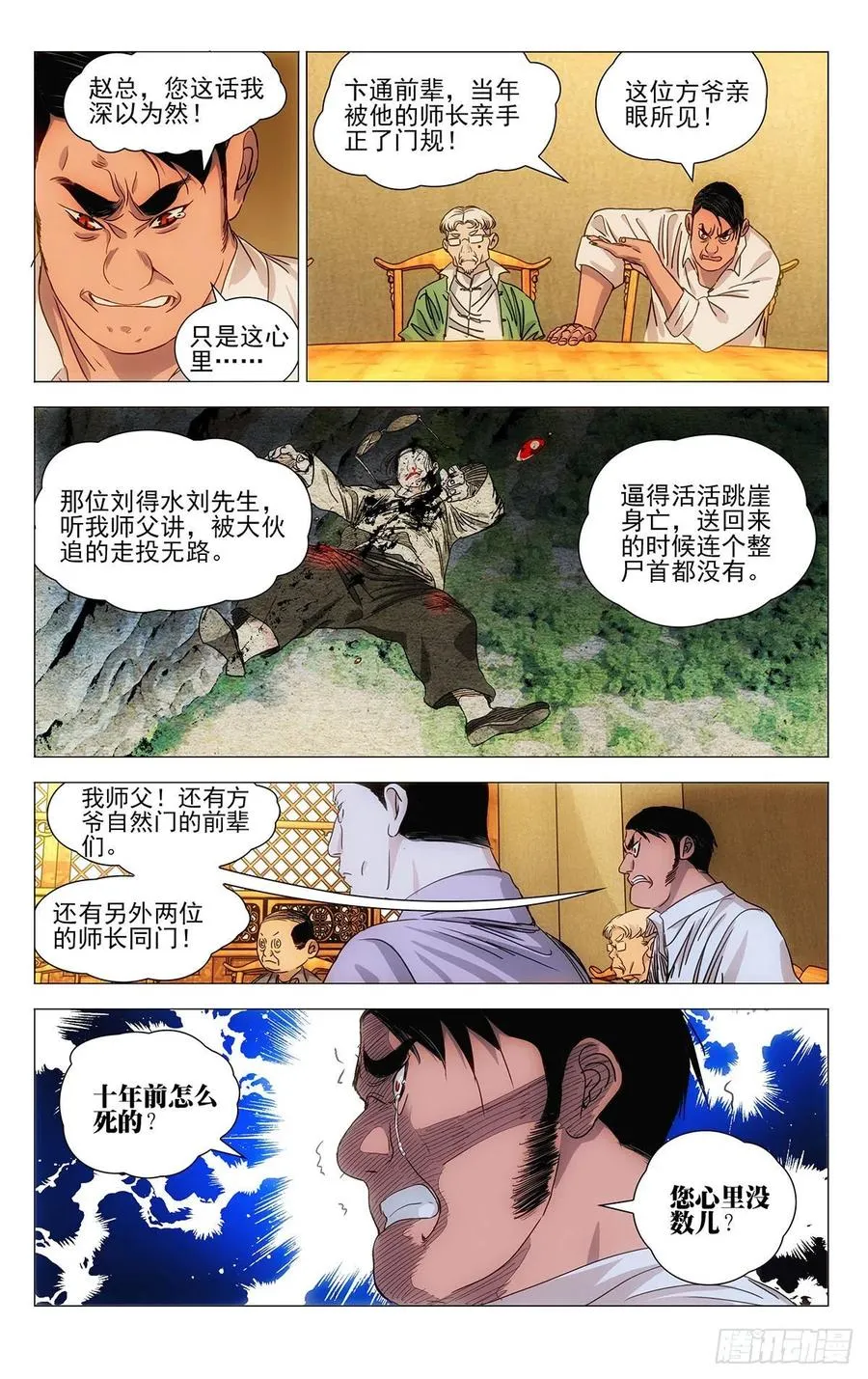 517 安抚 第2页