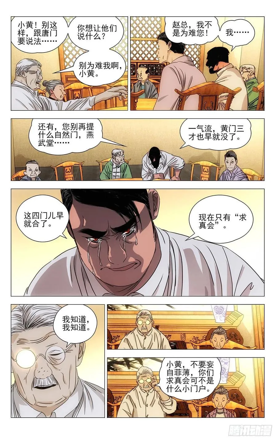 517 安抚 第4页