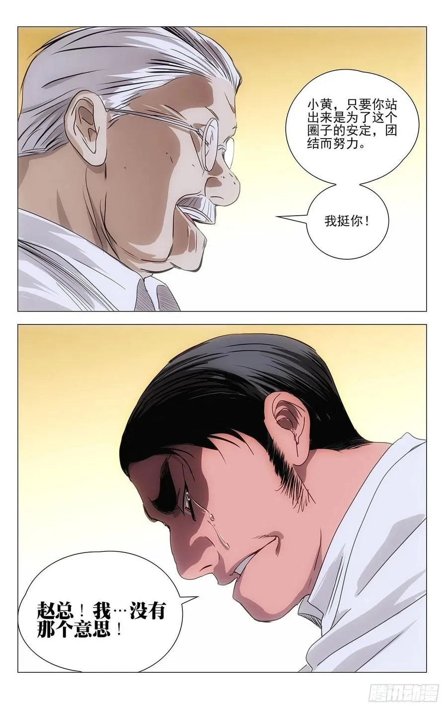 517 安抚 第6页