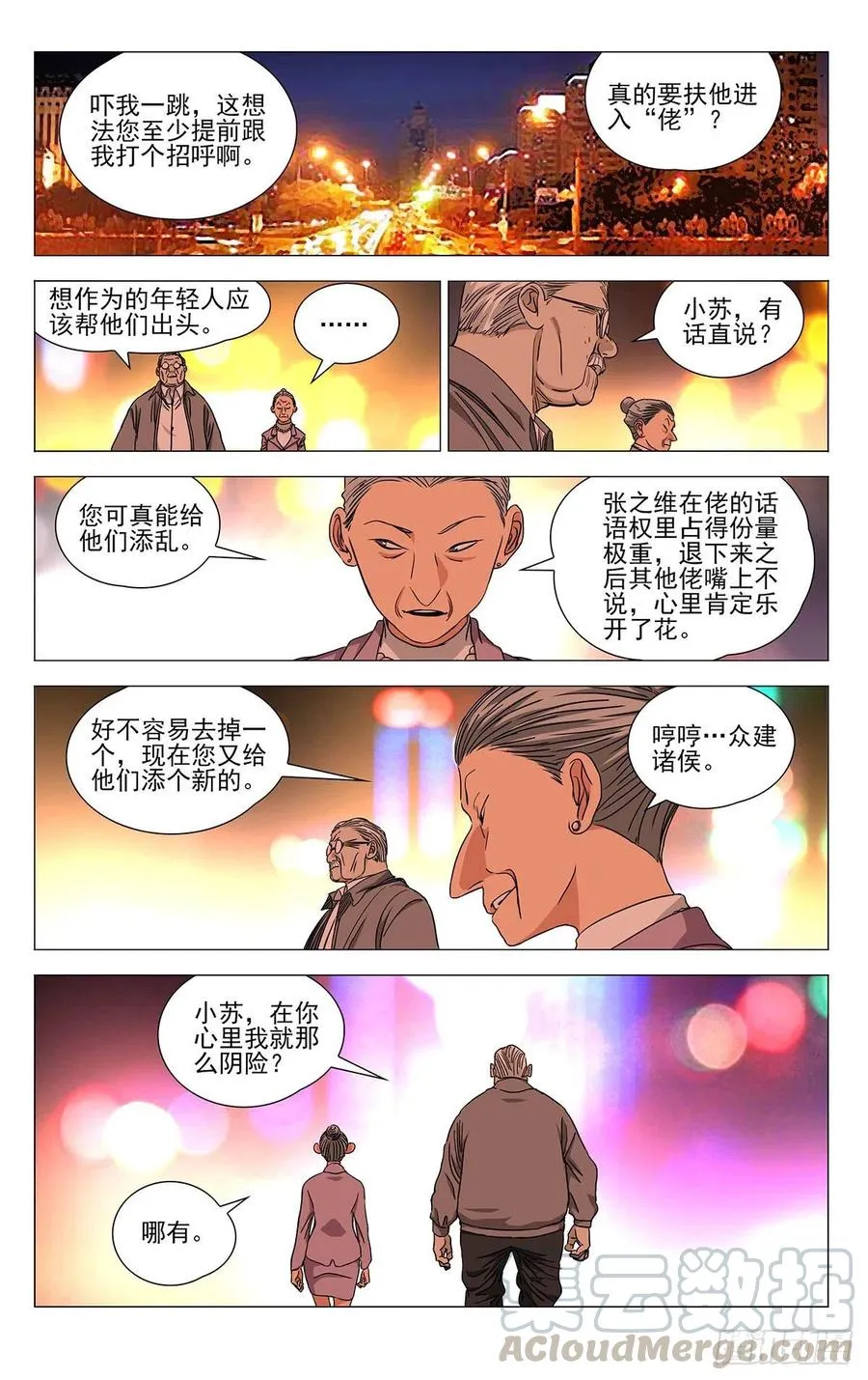 517 安抚 第7页