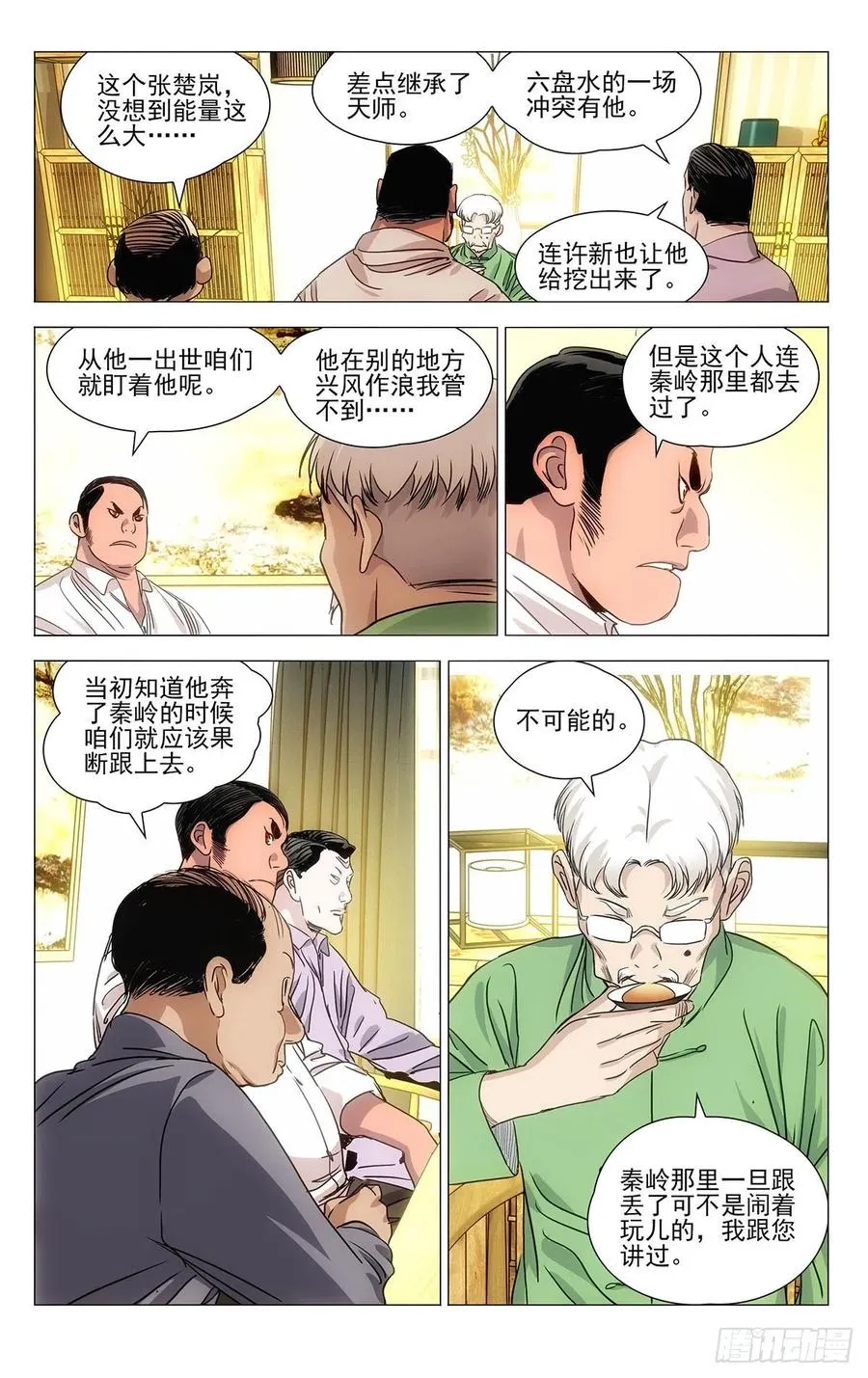 517 安抚 第8页